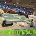 小董家电家具城