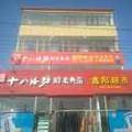 鑫阳超市