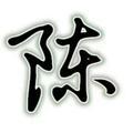 陈龙龙