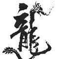 想不到的明天