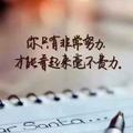 那青春，赌前途
