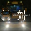 顺其自然吧1