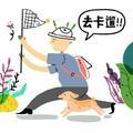 开心哥