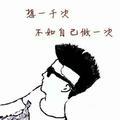 家和万事兴