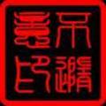 不随意-2000