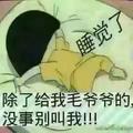 杰