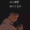 宝
