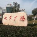 阿辉love