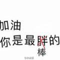 逃跑都那么帅
