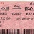 只守护你，珊