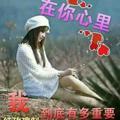 一往情深