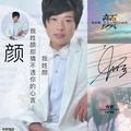 永恒思念8065