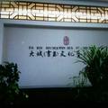 大斌4475