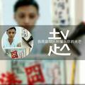 赵士龙
