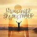人生