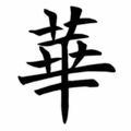 MrWang