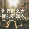 ✎﹏ℳCAOJIANLU