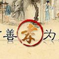 物流中国238