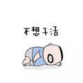 不懂人生