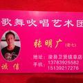 张氏唢呐非文化遗产