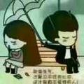 优秀