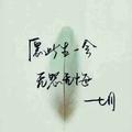༺ཌༀ低調的葉ༀད༻