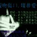 』浅爱~不忧伤』