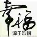 珍惜拥有92224