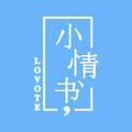 小情书LOVOTE@抖音
