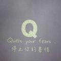 叚娤、狠堅強