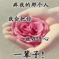 🌹娜久幸福
