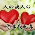 梦想成真17728