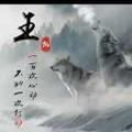 王生