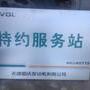 乾子