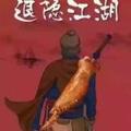 若无相欠怎会相见头像