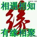 平安是福