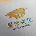爱沙