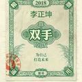 这个小伙子以后要常联系