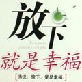放下667