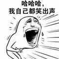老铁66+6