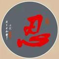 A勇敢的心