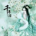 🍀 易安颜🍀