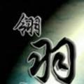 ꧁ི蓝翎羽꧂