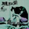 过路人