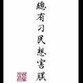 大浪淘-金