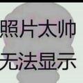『奇迹』