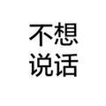 江湖邪士