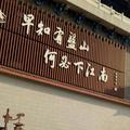 音乐小烧烤