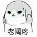 一撇一捺丶