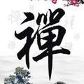 永全